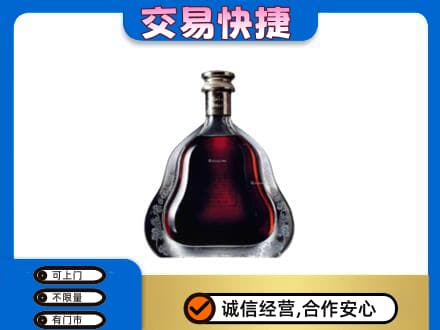 元宝山区回收轩尼诗李察