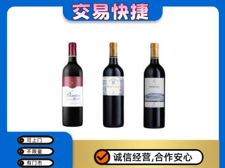 元宝山区回收拉菲红酒