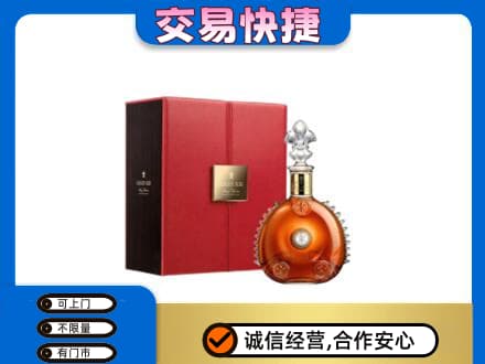 元宝山区回收路易十三
