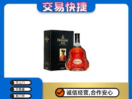 元宝山区回收轩尼诗