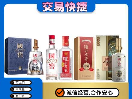 元宝山区回收国窖酒