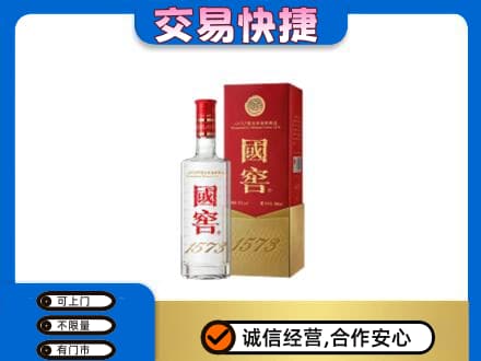 元宝山区名酒回收国窖1573.jpg
