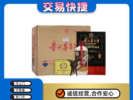 元宝山区回收珍品茅台酒