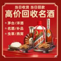 元宝山区远登烟酒商行